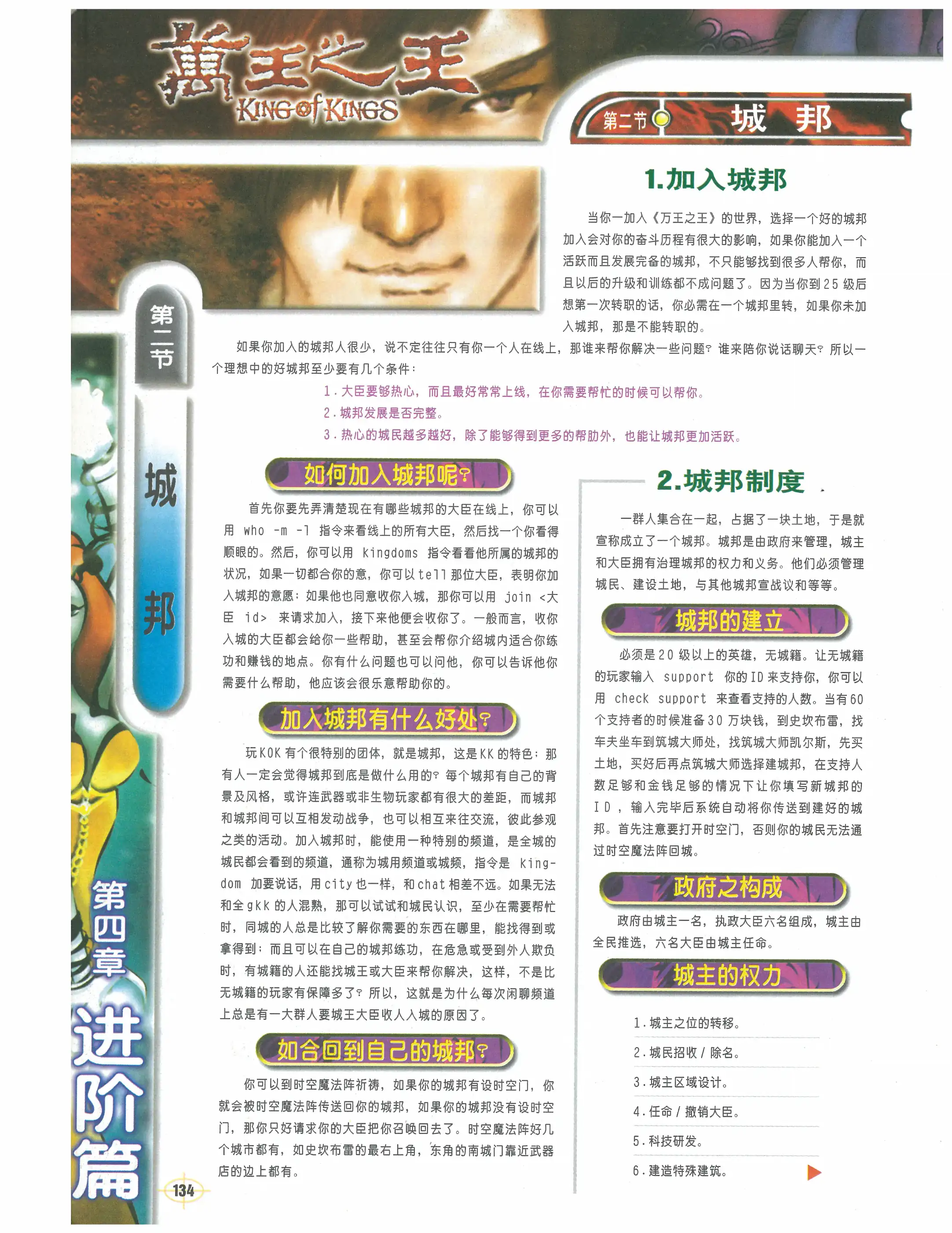 2001年一周年典藏版原书第134页(扫描页132)